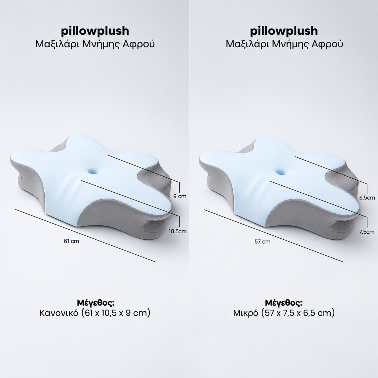 PillowPlush Original 