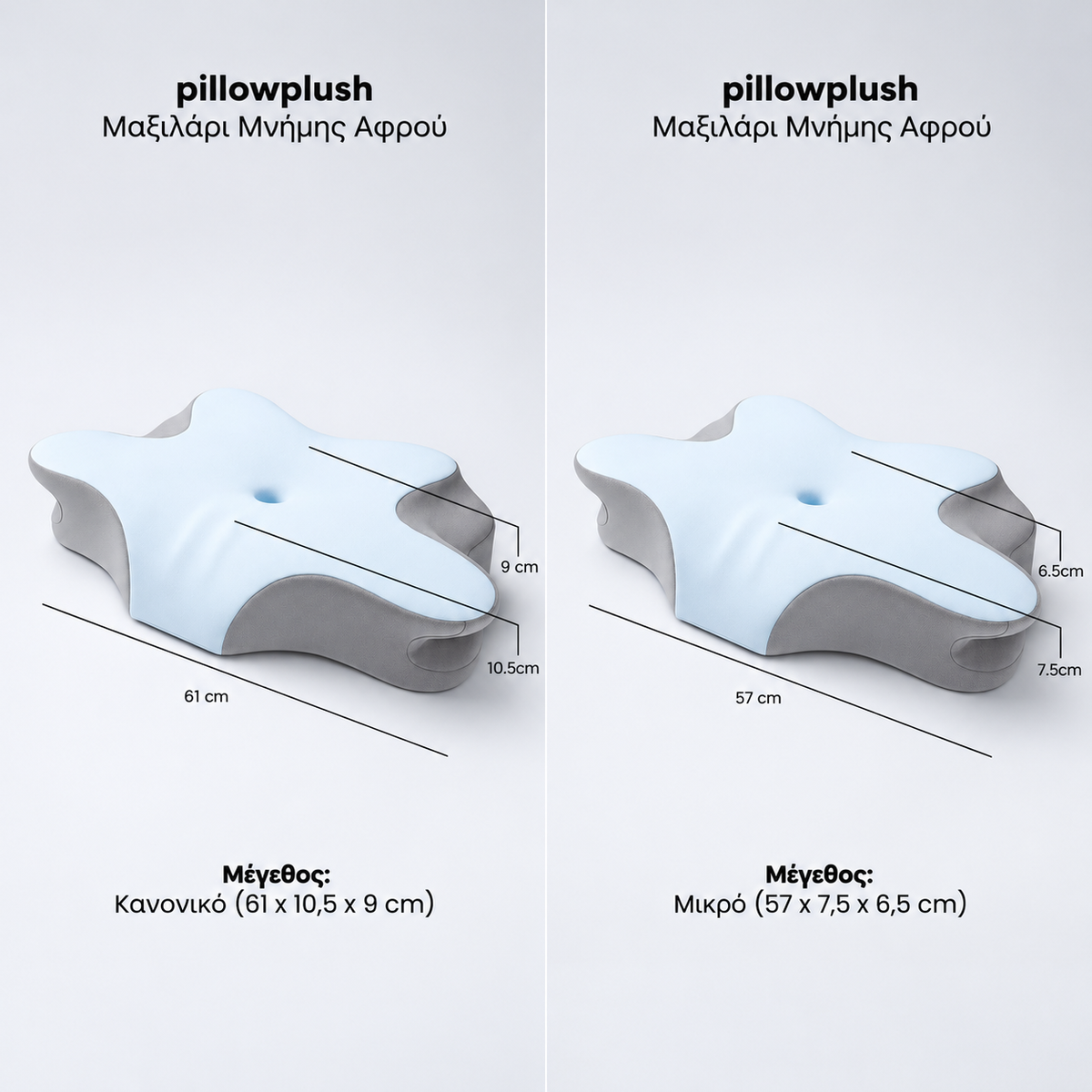 PillowPlush Original